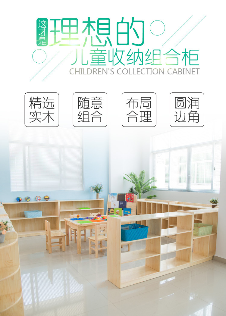 幼兒園實木收納柜