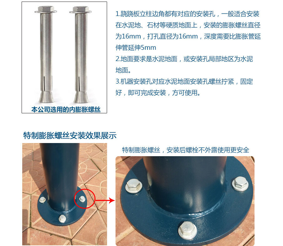 戶外多人蹺蹺板安裝細節(jié)及效果