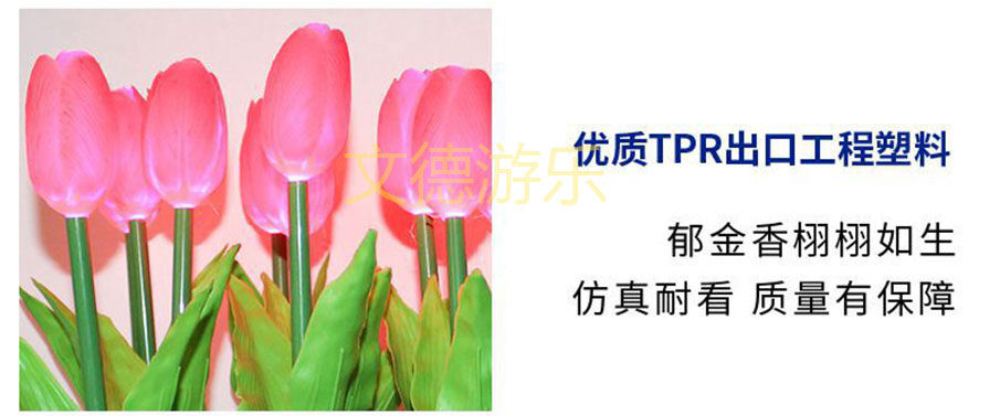 led發(fā)光郁金香花燈細(xì)節(jié)-優(yōu)質(zhì)TPR出口工程塑料